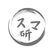 スマート仕事術研究所【スマ研】