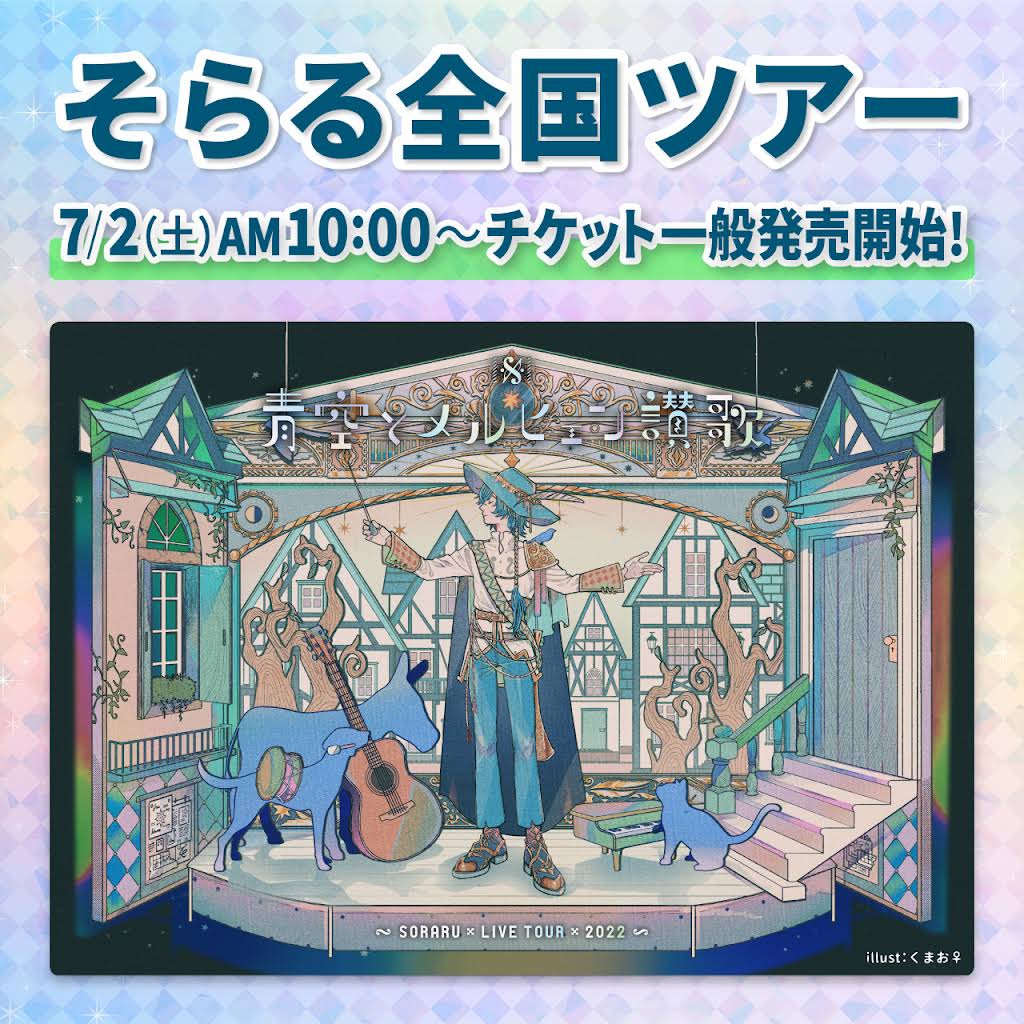 そらる / soraru - YouTube