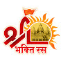 Shree Bhakti Ras Image Thumbnail