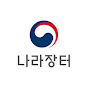 조달청 나라장터
