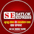 Ayb5KEh9Fso-channel-avatar-SATLOK EXPRESS 