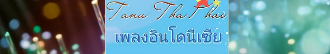 Tanu Tha Phai Avatar canale YouTube 