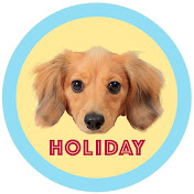 ホリデーのHappyHoliday