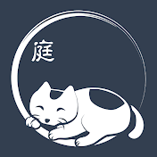 剪定道