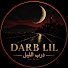 t9W5ov8PSuM-channel-avatar-DARB LIL | درب الليل