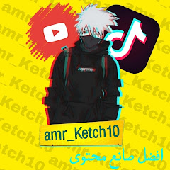 عمروكتش 