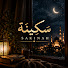 zEWIiUB1qoo-channel-avatar-Sakinah | سَكِينَة