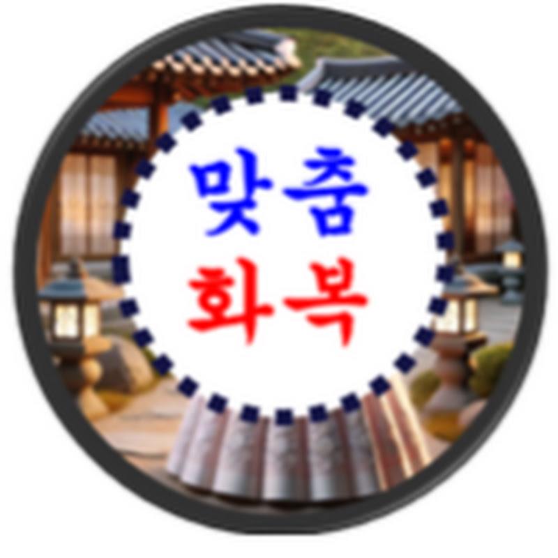맞춤화복(Bok) - 맞춤형화장품 맞춤채널 