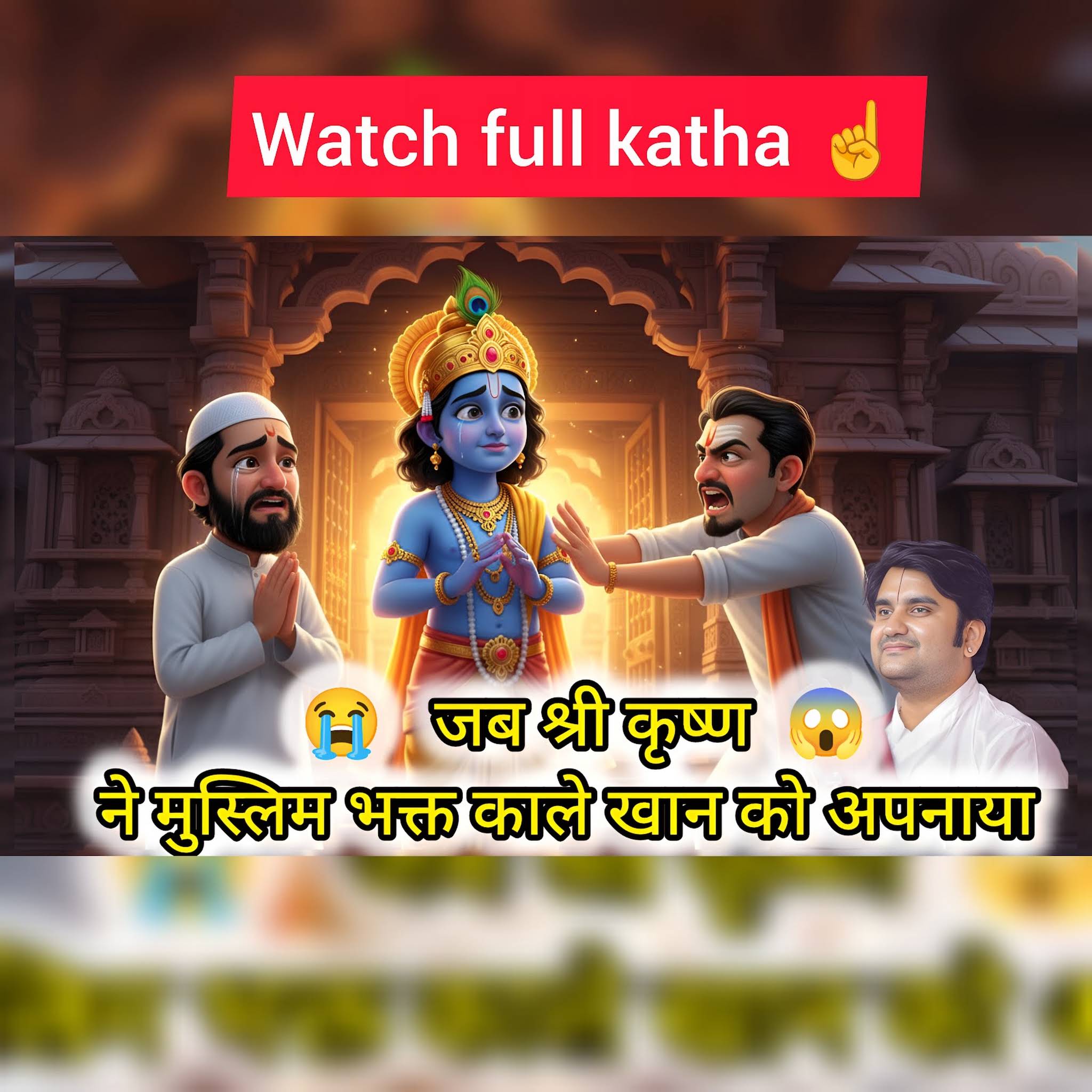 Post from Hari Ras Katha
