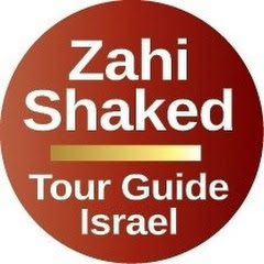 Zahi Shaked, Israeli tour guide צחי שקד, מורה דרך net worth