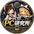 1kcgcs5o4EA-channel-avatar-ゆっくりPC研究所