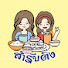 TqzH3RRu6lI-channel-avatar-สํารับติ่ง