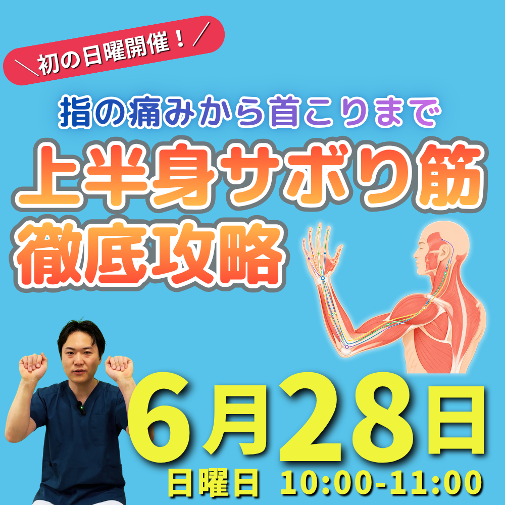 関節トレーニング 笹川ひろひで - YouTube