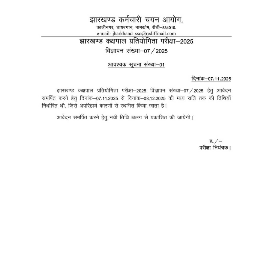 Post from JHAR PATHSHALA