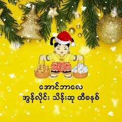 Aung Bar Lay Online Lottery