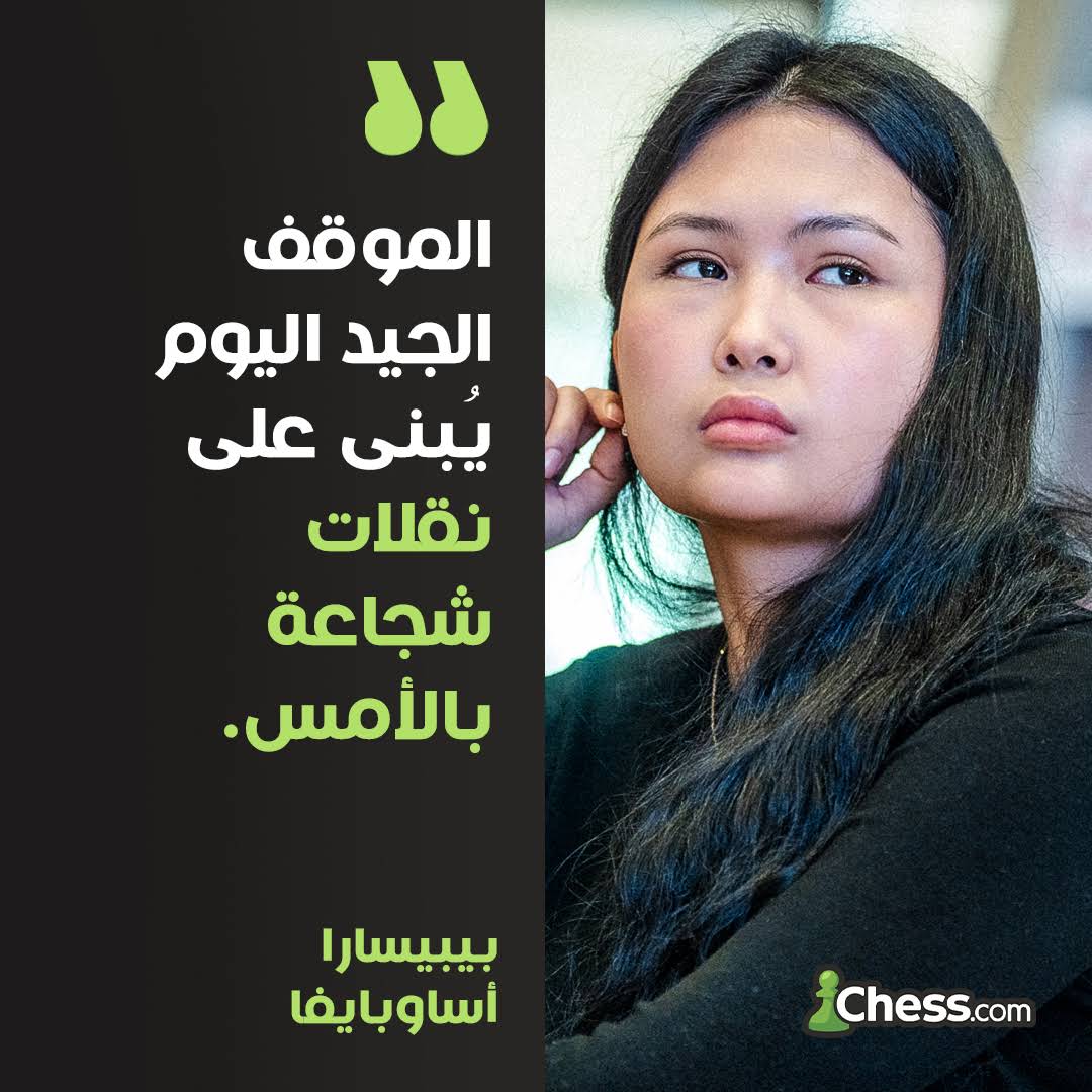 Post from Chesscom Arabic