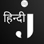JetSpire Hindi logo