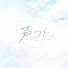 p1WcXgC7flg-channel-avatar-声優のコトとか。