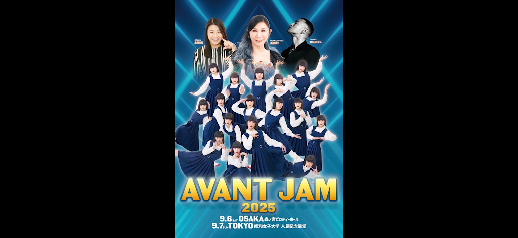 キラリン妃美香♪アバンダンティア2025伝授✨ akanekikaku / avantgardey - YouTube