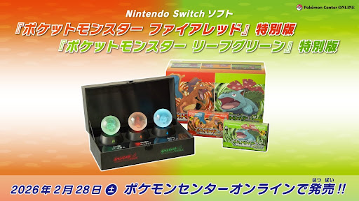 『ポケットモンスターリーフグリーン』特別版 受注】Nintendo Switchソフト『ポケットモンスター リーフグリーン
