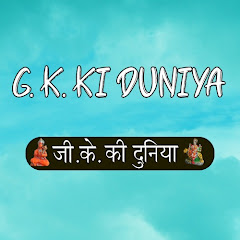 G.K. KI DUNIYA