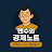 @맨수의경제노트