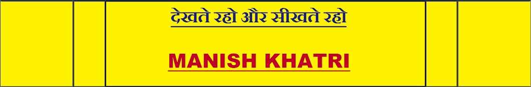 Manish Khatri Awatar kanału YouTube