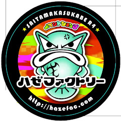 ハゼファク★オンデマンド