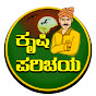 Krushi Parichaya logo