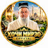 FzB3JDdC7SU-channel-avatar-ХОЧИ МИРЗО OFFICIAL