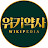 @wikiyaksa