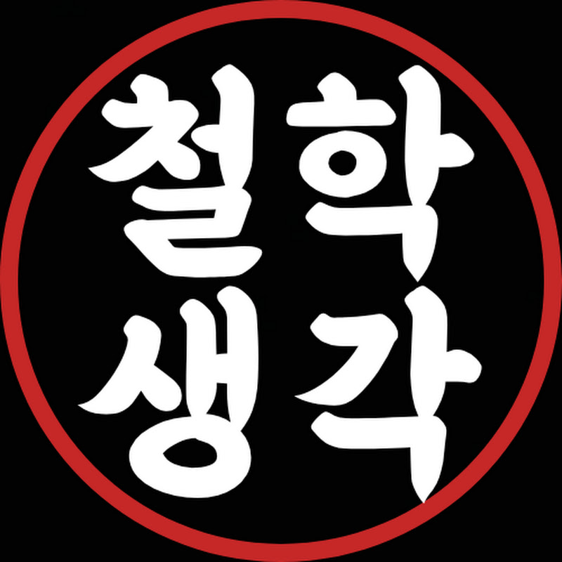 철학과 지혜의 숲 Logo