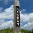 RfW5r7p2CVw-channel-avatar-百名山登山隊