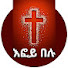 fa-jUfaT5cc-channel-avatar-እፎይ በሉ