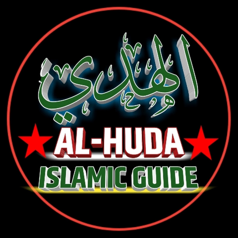 Al Huda Islamic Guide