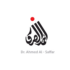 احمد الصفار