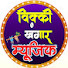 7-nRf8yzSPo-channel-avatar-Vicky Khangar Music