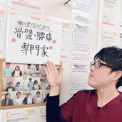 「骨盤・吸い玉」しいづか整骨院チャンネルアイコン画像