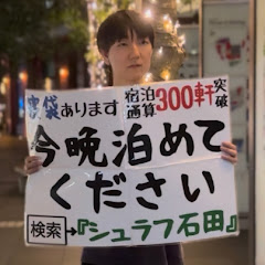 シュラフ石田　Schlaf Ishidaアイコン画像