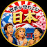 jcxAcjHyLSk-channel-avatar-世界が惚れこむ日本【海外の反応】