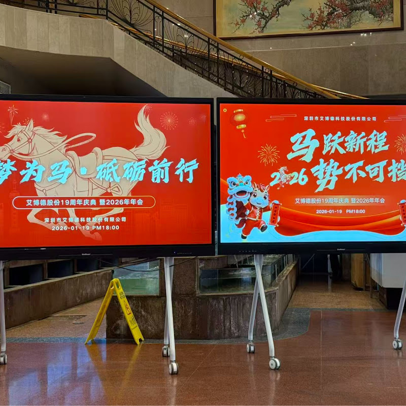 Shenzhen iBoard Technology Co.,Ltd