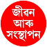 8iBOTjOZnA0-channel-avatar-JIBON ARU HONSTHAPON - Pranjal Gogoi