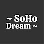 SoHo Dream