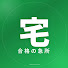 X9D2CQb3piI-channel-avatar-宅建合格の急所