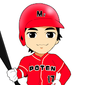 Mr.ポテンヒット