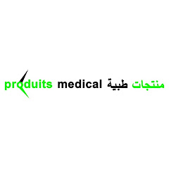 produits medical منتجات طبية 