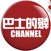Bastille Post巴士的報