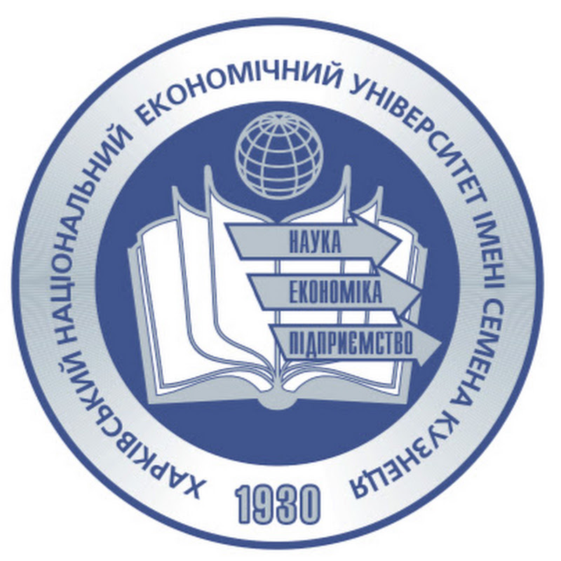 ХНЕУ ім. С. Кузнеця