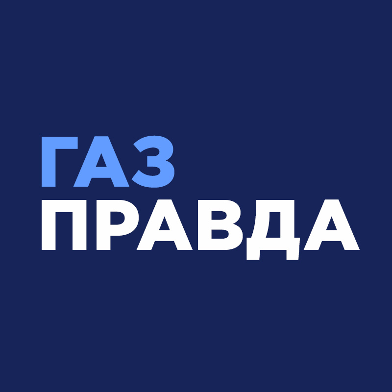 ГазПравда Logo