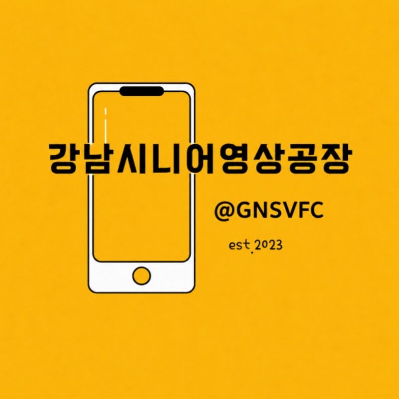 강남시니어영상공장